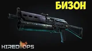 ПП-19 «Бизон» и его игровые воплощения