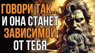 Это сводит женщину с ума по тебе (Но 99% мужчин об этом не знают) | СТОИЦИЗМ