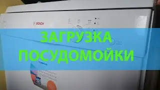КАК ПРАВИЛЬНО ЗАГРУЖАТЬ ПОСУДОМОЕЧНУЮ МАШИНУ + Лай хаки.