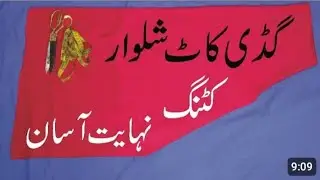 Narrow salwar cutting / Salwar ki cutting / Guddi card salwar ki cutting karne ka tarika Bataen