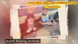 Rakhi Celebration 2024 | सहशालेय उपक्रम | Santoshiwadi | Pen