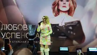 8K! Песня Любови Успенской 