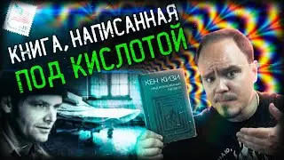 Внезапная антиутопия? 