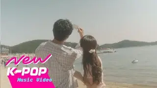 [MV] Wootae Lim(임우태) - Summer, we(여름, 우리)