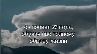 Цель нашего существования