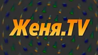 Женя.TV - Канал из телевизора на ютубе!