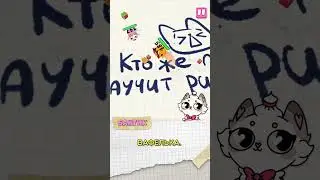 КОТЯТА ПОМЕНЯЛИСЬ ТЕЛАМИ 😱