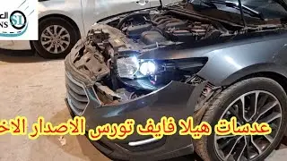 عدسات هيلا فايف f1 الإصدار الاخير فرع الرياض 0506007590