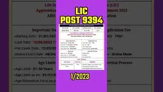 LIC aao notification 2023 || 