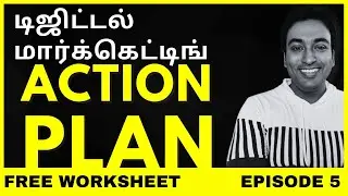 Digital Marketing Action Plan in Tamil (முக்கியம்) | Ep. 5