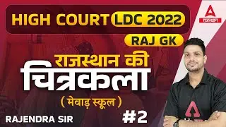 Rajasthan Art & Culture | Painting of Rajasthan  | High Court LDC Bharti 2022 | ADDA247 #2