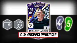 맨유에 꼭 써야하는 볼란치 등장 ㄷㄷ