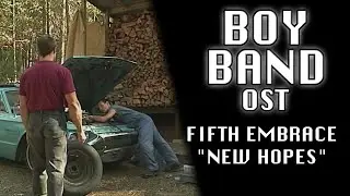 BOY BAND OST - Fifth Embrace "NEW HOPES"