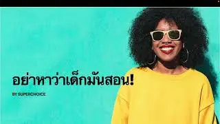 EP1: How to #record #macro #excel (Step by step) สอนบันทึก Macro และแก้เองให้เป็น