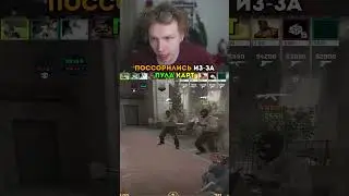 twitch: strogo ССОРА КТОМА И СТРОГО ИЗ-ЗА КАРТ В КС2 