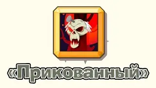 Древний призрак | 