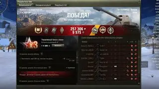 Rheinmetall Skorpion 5350 урония, 9 фрагов, Рэдли-Уолтерс, Мастер