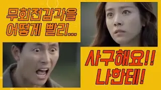 무회전 옆돌리기 4구 기술을 3쿠션으로 가져오자!!