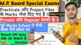 mpboard special exams result | mpboard special exams practical marks | mpboard special exams updates