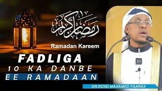 KHUDBAD || FADLIGA 10 KA DANBE EE BISHA BARAKAYSAN EE RAMDAAN || SH.SICIID MAXAMED FAARAX.