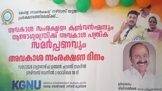 KGNU