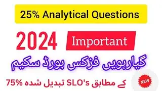 11th Class Physics Pairing Scheme || Physics pairing Scheme 2024