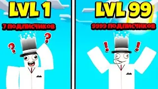 КАК СТАТЬ САМЫМ КРУТЫМ ЮТУБЕРОМ? НАБРАЛ ПЕРВЫЕ 5К ПОДПИСЧЕКОВ В ИГРЕ YОUTUBE LIFE!