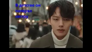 В детстве он потерял сестру и винил себя. Связь дорама, Ё Чжин Гу, Мун Га Ён, детектив, мелодрама,