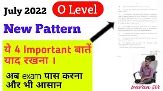 O level new Pattern july 2022, o level exam july 2022 important notification, o level exam july 2022
