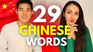 TOP 29 Chinese Words and Phrases to Learn for Beginners | Mandarin Chinese Lesson | Vocabulary HSK