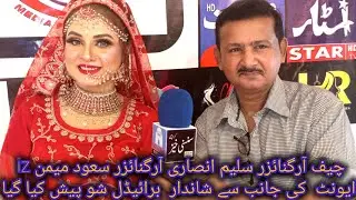 منیر پٹیل اور نوشین نے شاندار برائیڈل شو پیش کیا