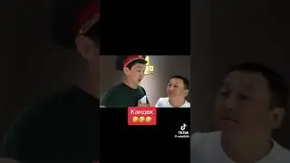 Жениш и Бакыт /