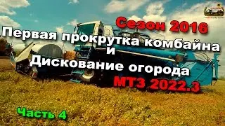 44-д. 2016 