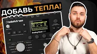 Зачем нужен Analog Heat by Elektron? | Обзор