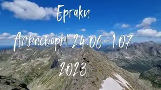 Альпсборы Ергаки 2023 НП ( начальная подготовка)