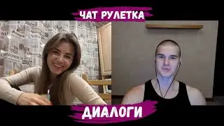ОБЩЕНИЕ С ДЕВУШКАМИ 16