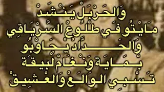 El Anka الحاج العنقى                      الساقي: راح الليل و علم الفجر