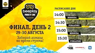 beeplay Free Fire Season 1| Финал | день 2