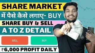 Investment Karke Paise Kaise Kamaye 2023