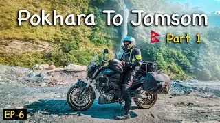 Pokhara to Jomsom by bike part 1| Nepal Mustang Bike Ride | মারাত্মক বাজে রাস্তা