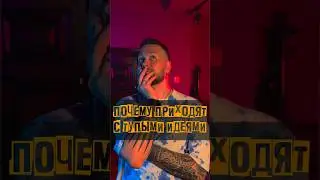 НАФИГА КО МНЕ ИДУТ С ТУПЫМИ ИДЕЯМИ #tattoo #идея #тату #хочутату #советы #какбитьтату #чтонабить