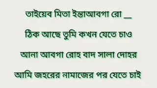 বাংলা ভাষা থেকে আরবি ভাষায় কথা বলেন।