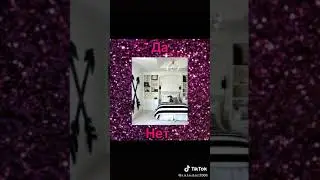 Нравится  или нет