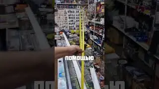 КАК С ПОМОЩЬЮ РУЛЕТКИ УЗНАТЬ СКОЛЬКО ЛЕТ ЧЕЛОВЕКУ