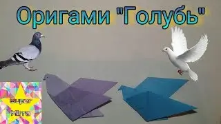 SM ♥ ОРИГАМИ 