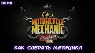 How to Build a Motorcycle | Motorcycle Mechanic Simulator 2021 | Demo | First Look