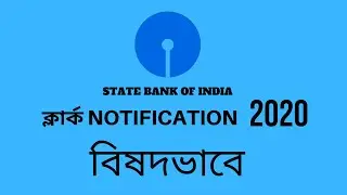 SBI Clerk 2020 Notification Complete Details
