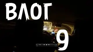 Влог 9:Возвращение домой!Бангкок-Москва.
