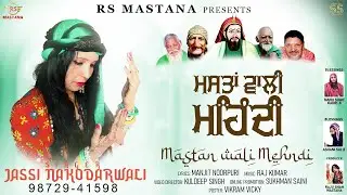 MASTA WALI MEHNDI II JASSI NAKODAR WALI II NEW SUFI QAWALI 2021 II SUKHMAN SAINI II RS MASTANA