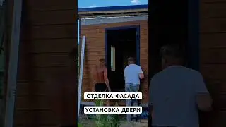 Отделка фасада имитацией бруса.